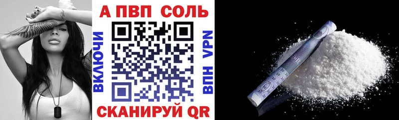 даркнет сайт  Бабушкин  A-PVP VHQ 
