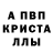 Альфа ПВП VHQ Lashlove16