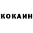 КОКАИН Колумбийский Roza Monika