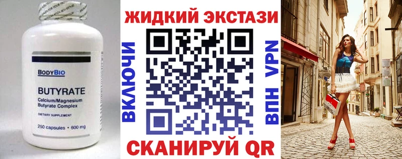 Бутират BDO  darknet формула  Бабушкин 