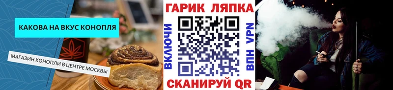 где можно купить Бабушкин Canna-Cookies конопля