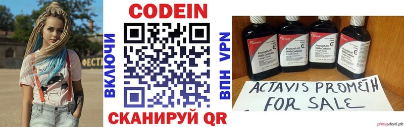 Кодеин напиток Lean (лин)  ссылка на мегу как войти  Бабушкин 