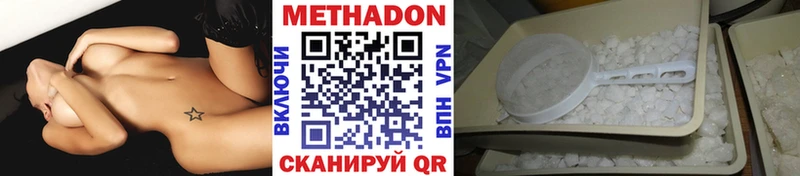 Метадон кристалл  Бабушкин 